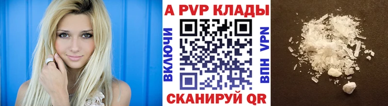 Alpha PVP СК hydra зеркало Куртамыш