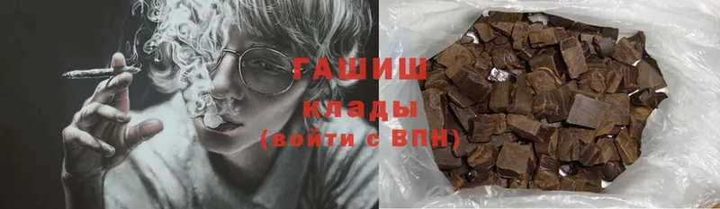 ГАШ hashish  наркотики  Куртамыш 