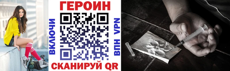 ГЕРОИН Heroin Куртамыш