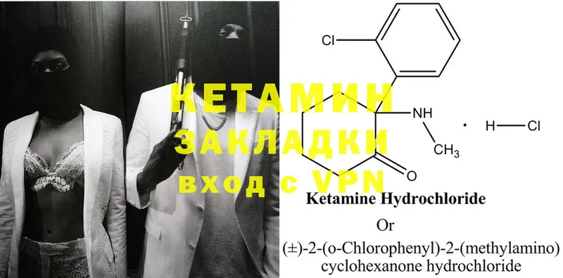 Кетамин ketamine  Куртамыш 