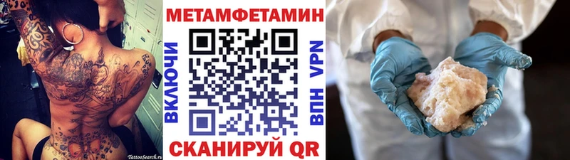 МЕТАМФЕТАМИН витя  Куртамыш 